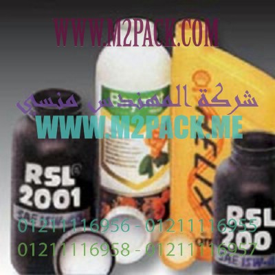 طبات لحام غلق الاندكشن للمبيدات الحشرية