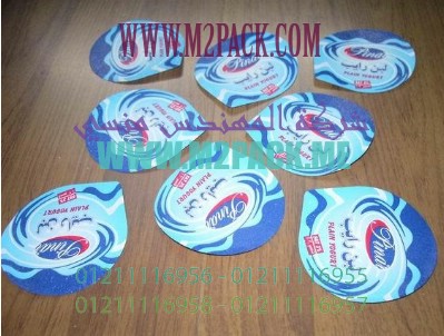 اوربركوالوم OPERCULUM الألمونيوم