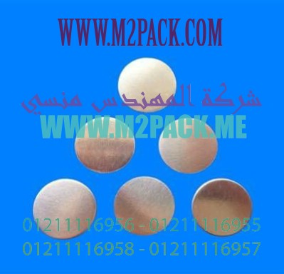 طبة فوم رقاقة الألمونيوم PET  للفوم المركب PE