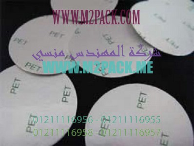 طبة لحام الاندكشن لرقاقة الالومنيوم لحاويات PET – PE – PVC والزجاجات الزجاج