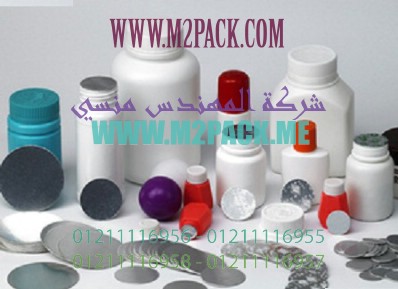 طبة لحام رقائق الالمونيوم بالاندكشن لحاويات PE-PET-PP